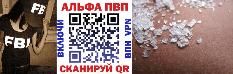 Alfa_PVP Соль Купить где Собинка