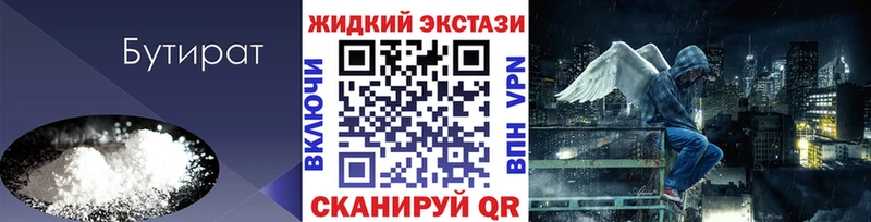 Купить где Собинка Бутират BDO