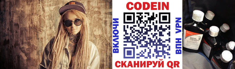 Купить закладки  Собинка  Кодеиновый сироп Lean напиток Lean (лин) 
