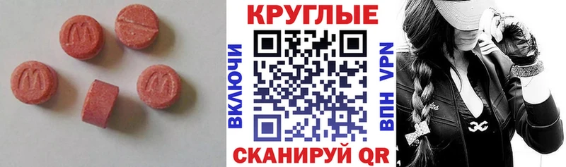 Ecstasy круглые  Купить где  Собинка 