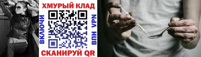 ГЕРОИН хмурый  Купить  Собинка 