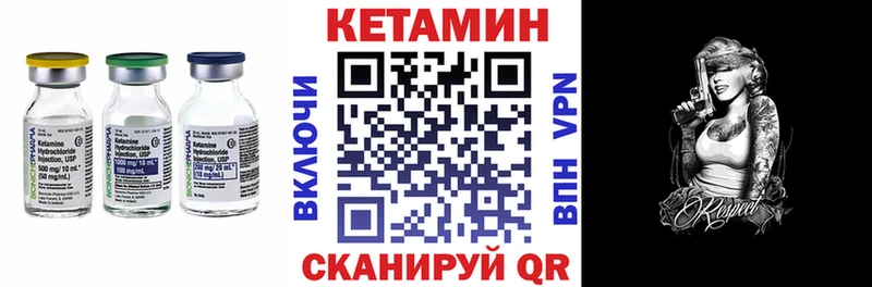 Купить Собинка КЕТАМИН VHQ